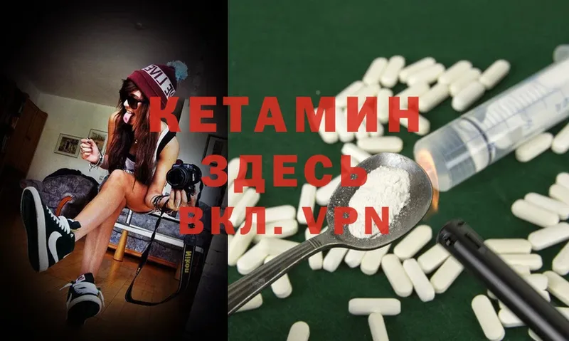 Кетамин ketamine  OMG ссылка  Лиски  как найти закладки 