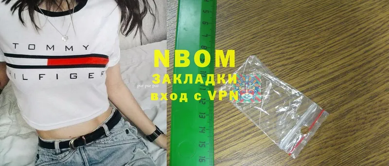 Марки NBOMe 1500мкг  Лиски 